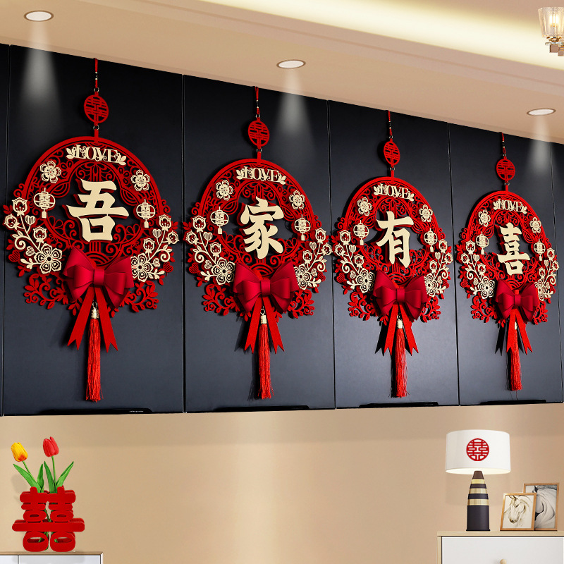 结婚婚房布置拉花装饰新房挂饰男方客厅女方卧室喜字挂件农村新婚