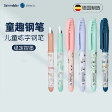 德国进口施耐德童趣正姿钢笔三年级小学生专用墨囊卡通特细笔EF尖