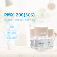 美国二甲基硅油 PMX-200 护肤膏体乳液化妆品原料低粘度硅油5cs
