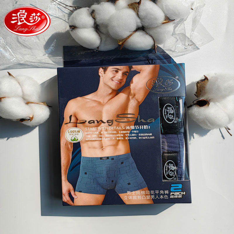 Langsha Men's Purified Cotton Underwear Men's Spring and Summer Men's Boxers Breathable Sweat Absorbing Factory Wholesale