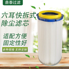 厂家批发工业除尘滤芯六耳快拆卡盘焊烟净化防静电滤清器除尘滤筒