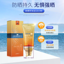 兰皙防晒隔离乳SPF30保湿补水防汗清爽美白隔离防晒霜护肤品现货