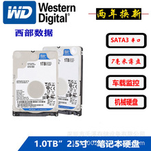 西数笔记本1TB硬盘WD 2.5寸蓝盘5400转128MB串口SATA 6G WD10SPZX