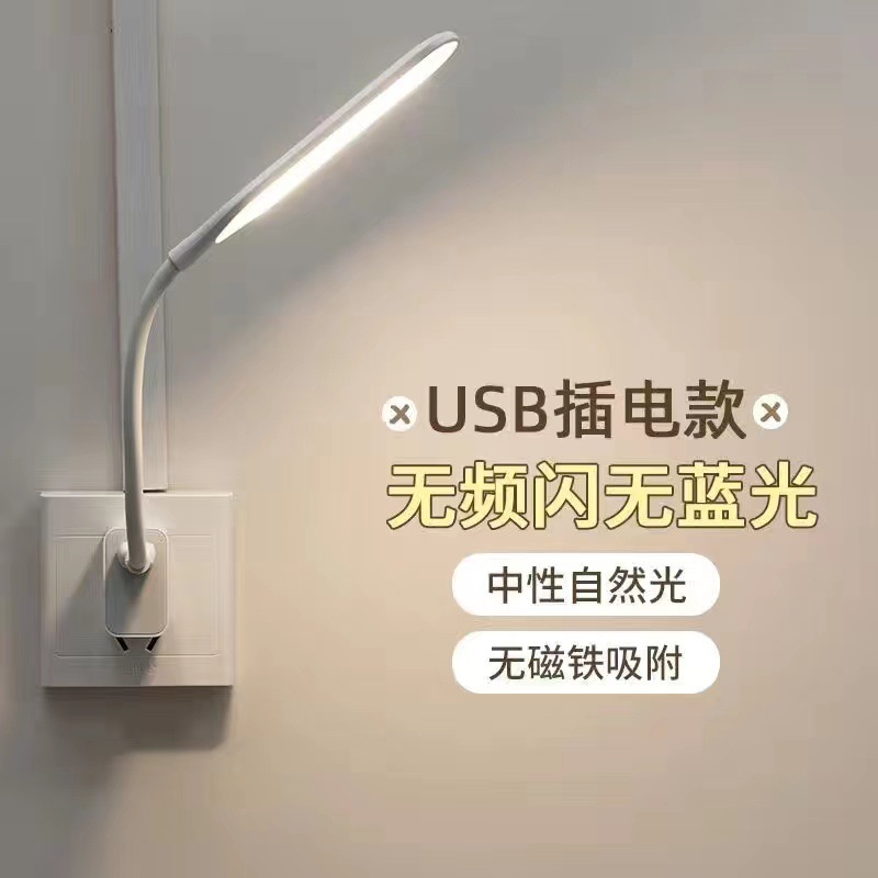 SOURCE Factory USB Direct Plug Portable Lamp Dormitory Bedside Lamp Eye Protection Students Learning Reading Available Small Night Lamp