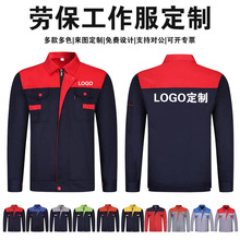 春秋长袖工作服劳保服定 制工厂车间维修汽修工程服装印LOGO刺绣