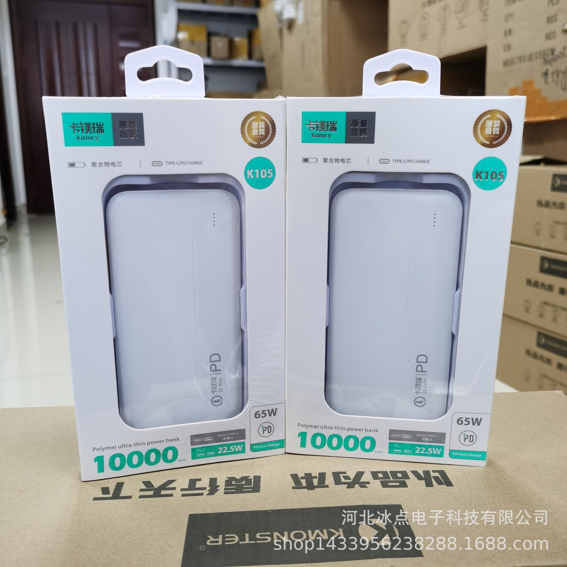 5w毫安移动电源手机通用充电宝 礼品盒-阿里巴巴