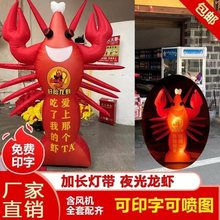 充气龙虾气模拱门夜市烧烤店铺开业装饰道具彩绘发光大小龙虾模型