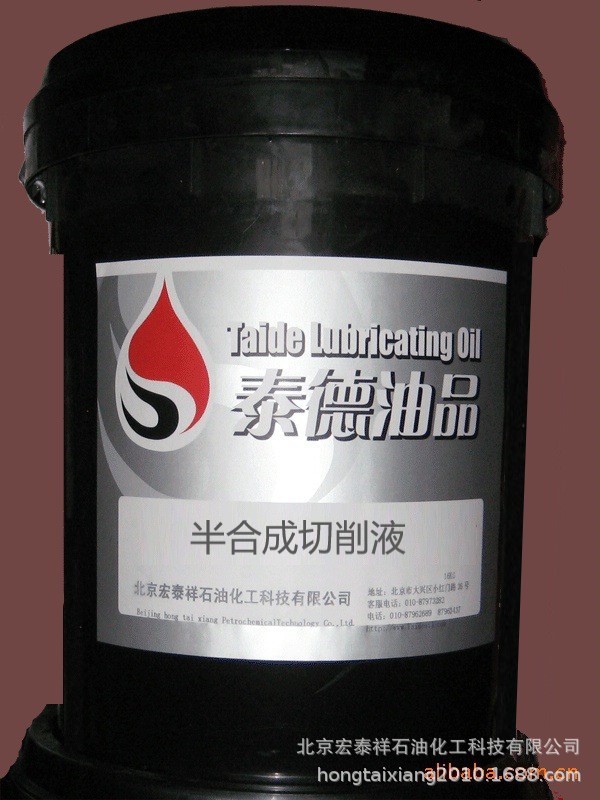 供应切削液线切削液全合成线切割液