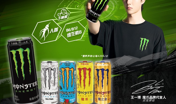 王一博同款可口可乐魔爪维生素碳酸运动能量功能饮料330ml