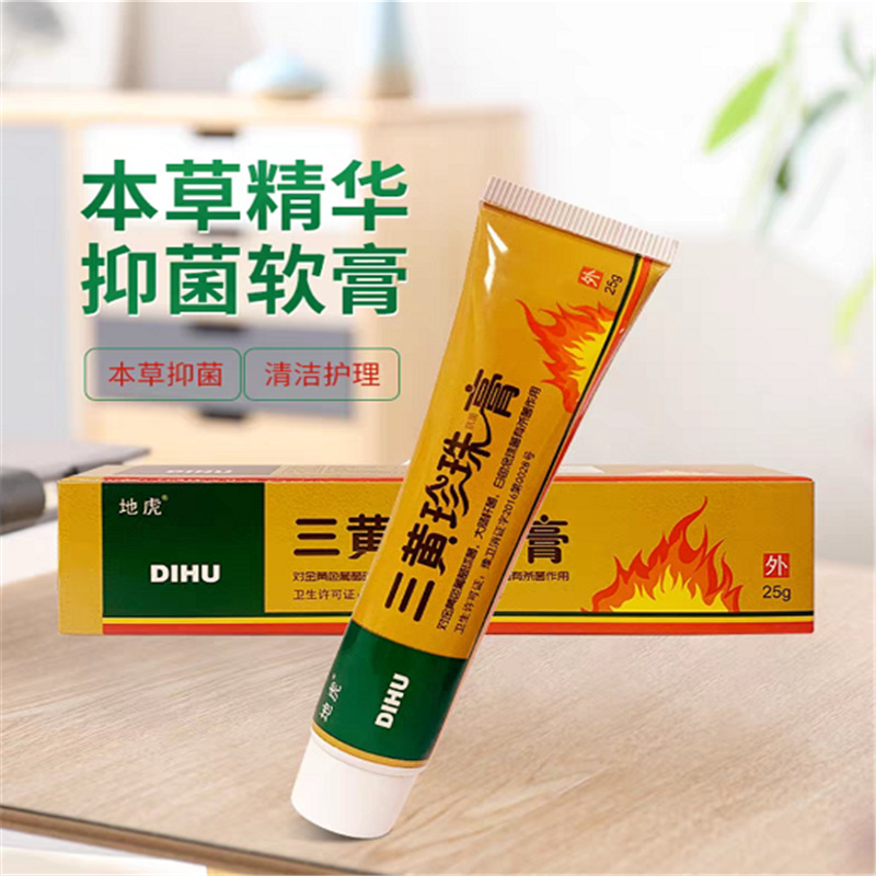 商丘仁和堂三黄珍珠膏烫伤膏烧伤膏外用湿润烧伤膏伤疤修复油水泡