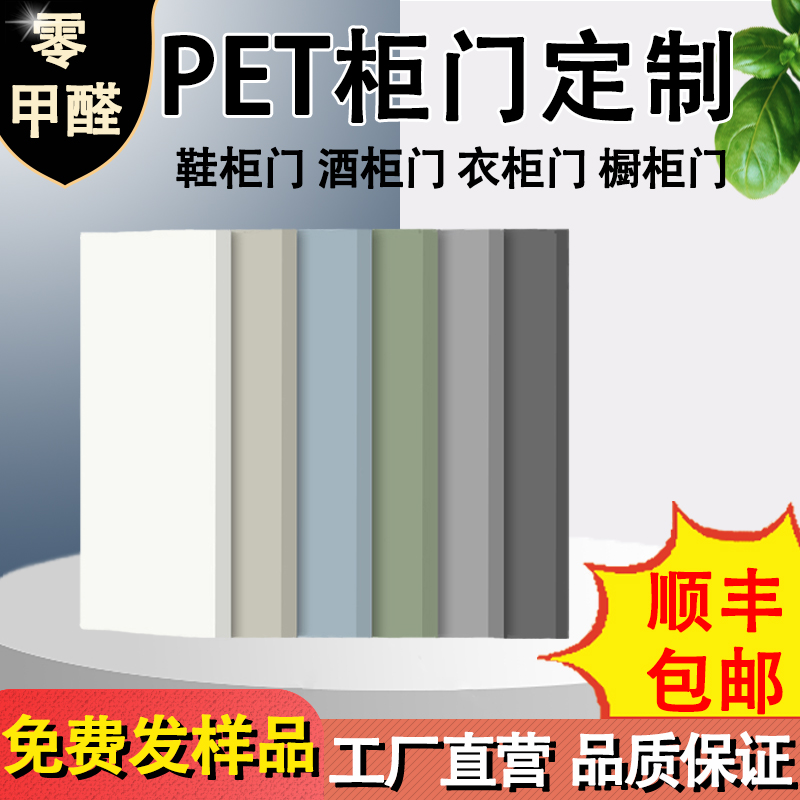 9c柜门订 制橱柜门pet肤感柜门衣柜门板厨房柜门高光门板欧松板柜