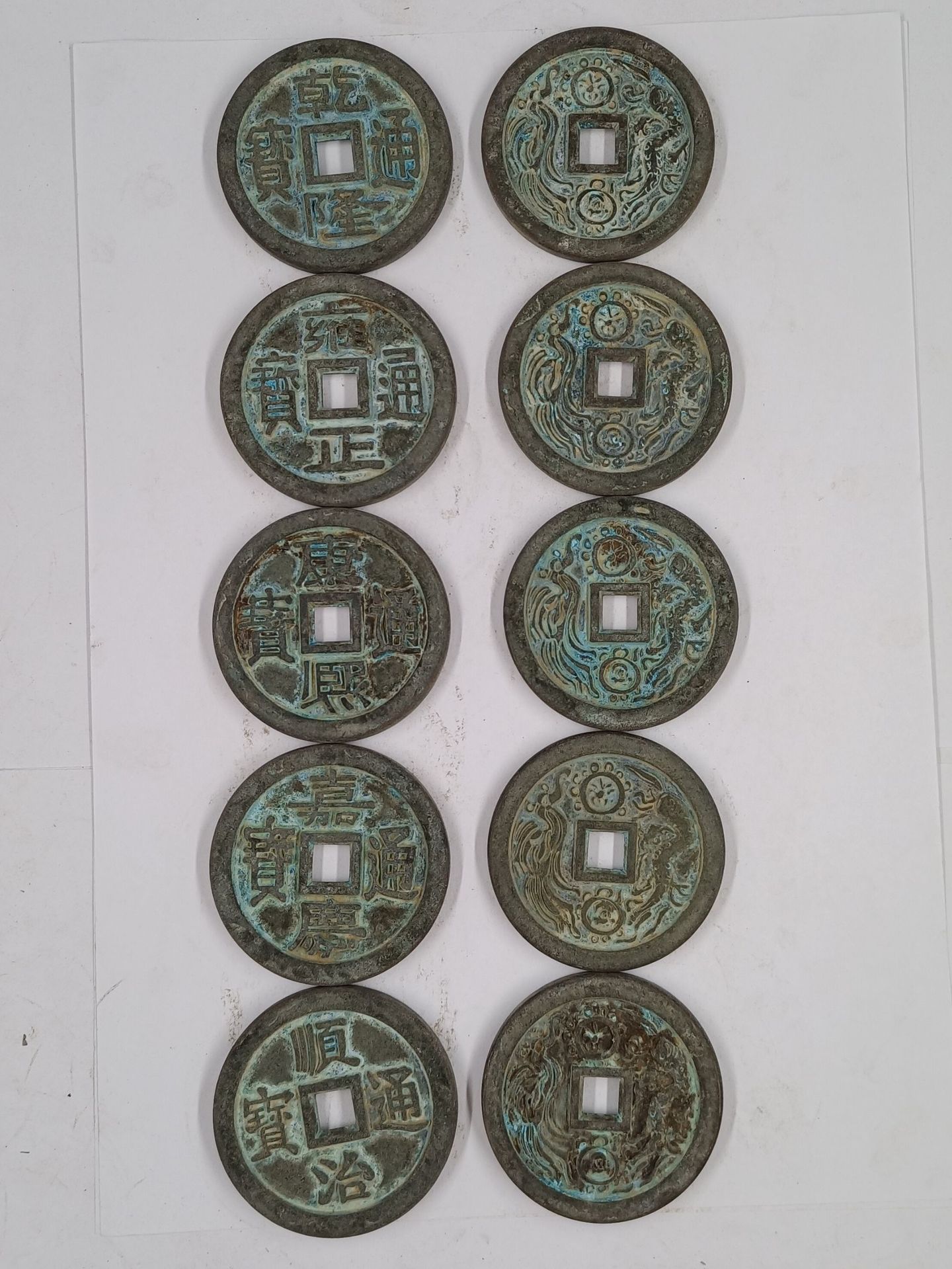 仿古工艺品 五帝钱乾隆 康熙 雍正 顺治 嘉庆龙凤五帝钱 铜钱