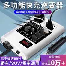 车载逆变器12v24v转220V家用大功率汽车电源插座转换器变压充电器