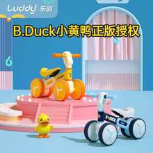 乐的B.duck小黄鸭儿童1-5岁婴儿宝宝周岁礼物无脚踏童车学步车