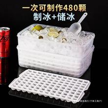 商用冰格冰块模具冷冻盒冰块大容量制作机食品级储存制冰模具