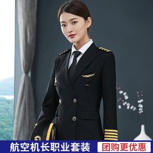 飞行员套装机长航空制服女乘务员职业西装外套售楼酒店前台工作服