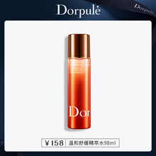 Dorpule/多柏丽温和舒缓精萃水 舒缓补水 持久保湿 柔肤提亮