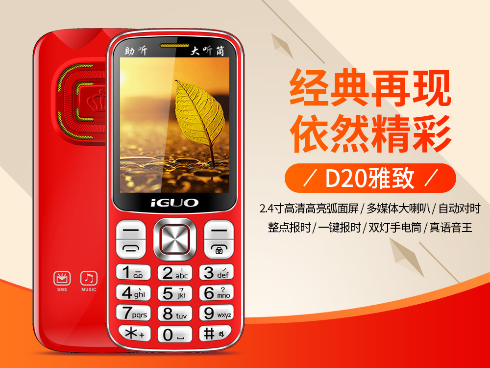 华冠a7/b7银荷花4g全网通2.6寸高清水晶按键双灯手机送手机壳