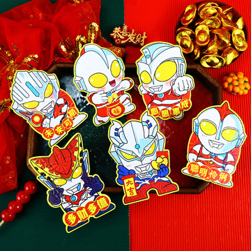 奥特曼过新年创意卡通迷你小孩红包春节立体可爱趣味压岁钱利是封