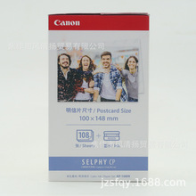 佳能 Canon KP-108IN 照片纸明信片纸 适用于CP1300 CP1200 CP910