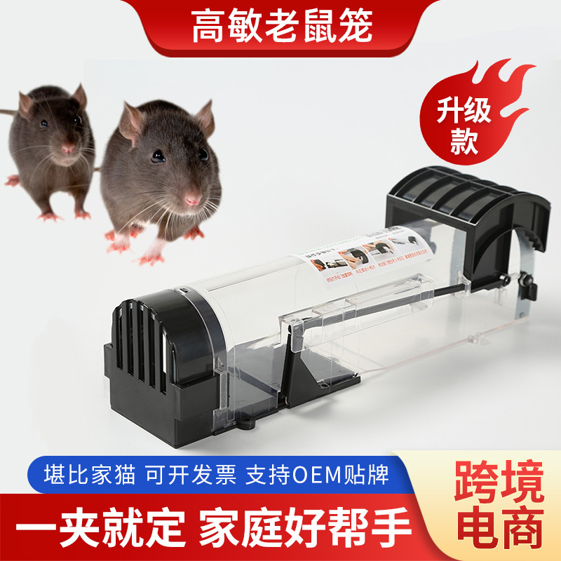 跨境新一代自动锁老鼠笼子家用连续捕鼠器驱鼠器老鼠夹子批发