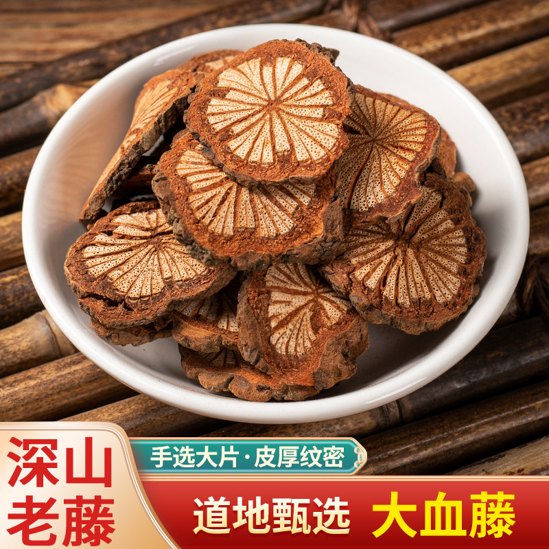 中药材 正宗红藤 野生大血藤 大别山中草药大血藤根 500g克五味子