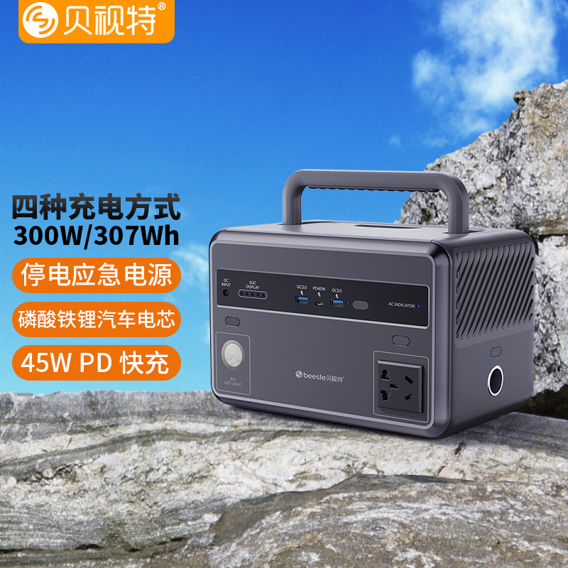 贝视特停电备用电源220v蓄电池家用300w大容量车载电瓶露营便携式