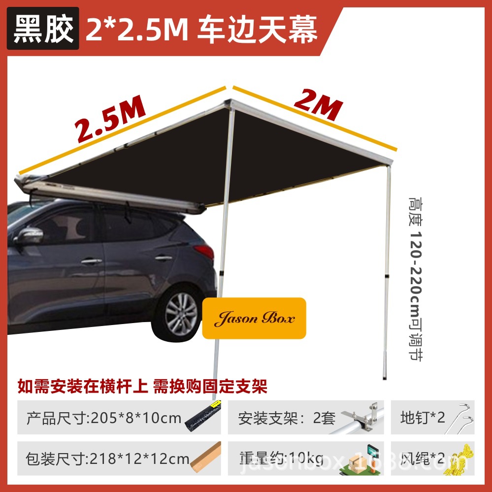 Jiansen Outdoor Vinyl Car Side Tent Canopy Side Tent off-Road Sunshade Camping Car Rain-Proof Tank 300