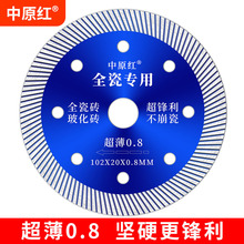 瓷砖切割片超薄干切角磨机专用不崩边全瓷岩板玻化砖磁砖锯片神器