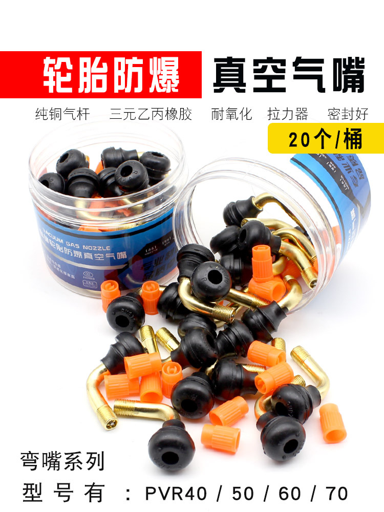电动车真空胎气门嘴摩托车轮胎纯铜气门弯嘴防漏气三轮车轮胎气嘴