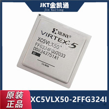 原装正品 XC5VLX50-2FFG324I 封装 FBGA-324 现场可编程门阵列IC