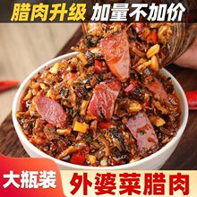 腊肉外婆菜下饭菜农家湖南特产香辣咸菜萝卜干瓶装源工厂一件批发