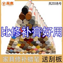 钉眼修补蜡笔套装家具踢脚线板材橱柜补钉眼缝隙盒装修补蜡笔木工