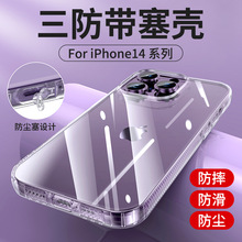 iphone14手机壳透明tpu适用苹果14promax防摔13硅胶软壳15保护套