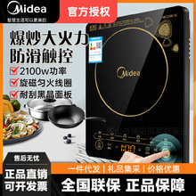 Midea/美的 WK2102T电磁炉家用智能正品触屏微晶爆炒迷你电池炉灶