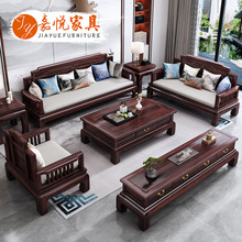 新中式古典实木沙发雕花红木沙发明式禅意客厅组合家具花梨木沙发