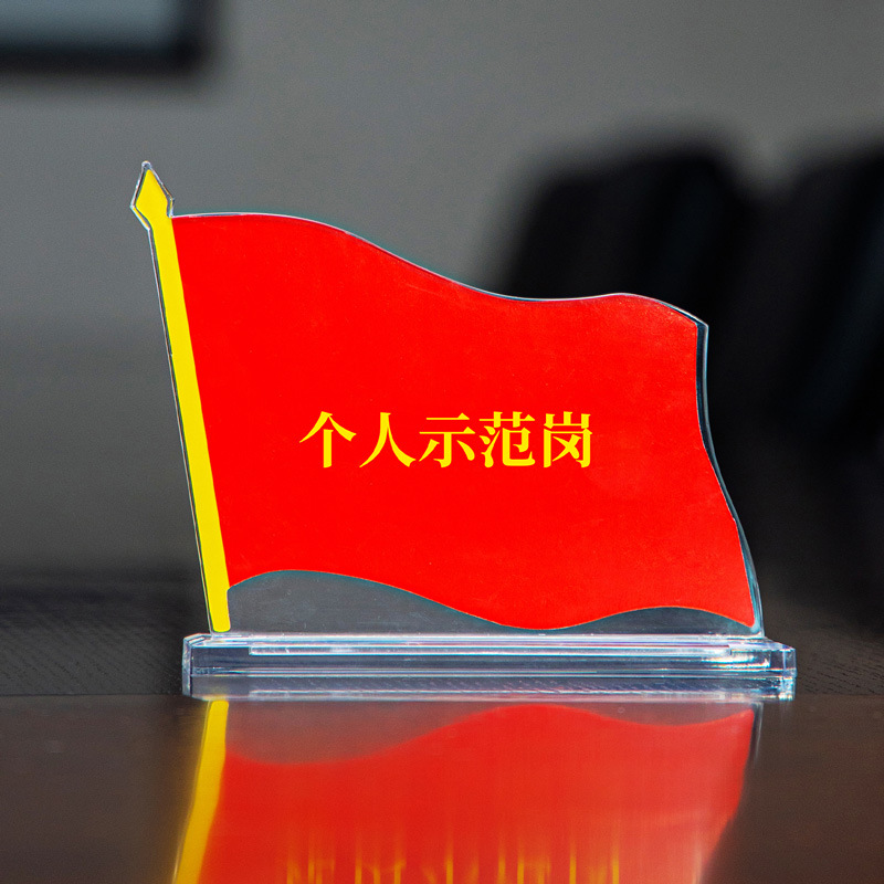 得力50869党员示范岗桌牌ps高透材质双面展示可拆卸底座190*150mm