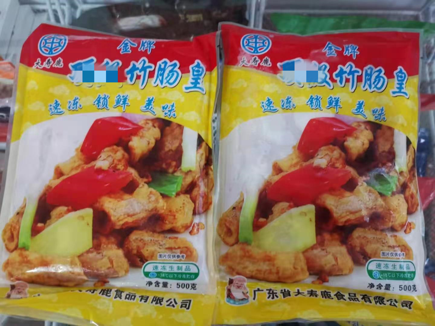 大寿鹿竹肠皇调味猪肠猪粉肠冷冻半成品铁板酒店食材20包1箱
