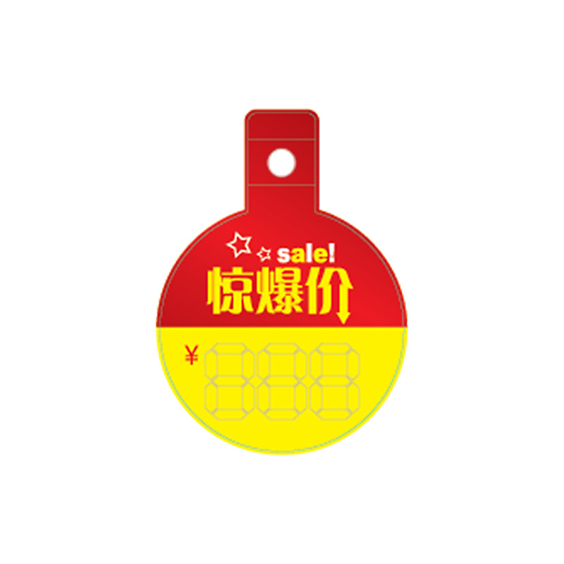 中号折扣牌商品价格标签爆炸贴100张pop促销价格牌广告纸服装衣服