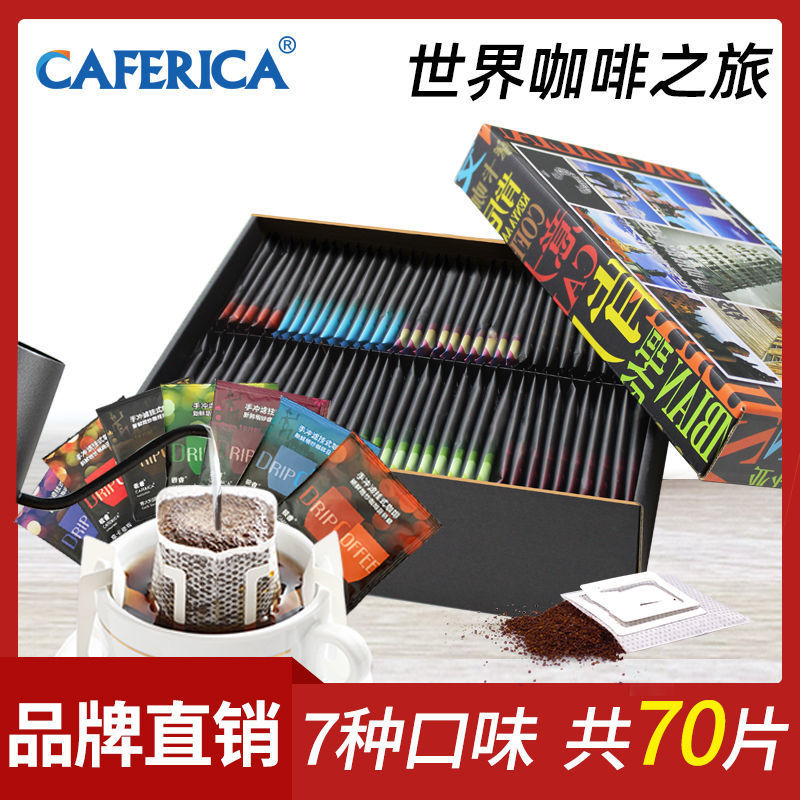 极睿滤挂式挂耳咖啡种口味袋装滤泡新鲜烘焙现磨黑咖啡粉