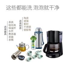 茶渍清洁剂食品级洗茶杯茶具茶壶杯子去除茶渍清洗剂去渍剂