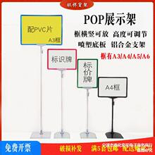 超市台式标价牌促销展示架A4海报框POP支架堆头架仓库落地标识牌