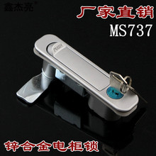 MS737不锈钢锁 生久同款柜门锁平面锁网络机柜带锁芯按压弹跳锁