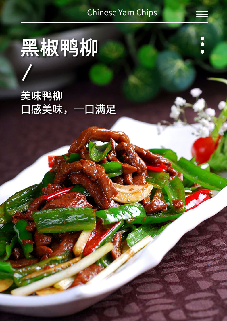 文畅黑椒鸭柳1kg冷冻鸭肉切条麻辣烫香锅盖浇饭饭店火锅食材商用