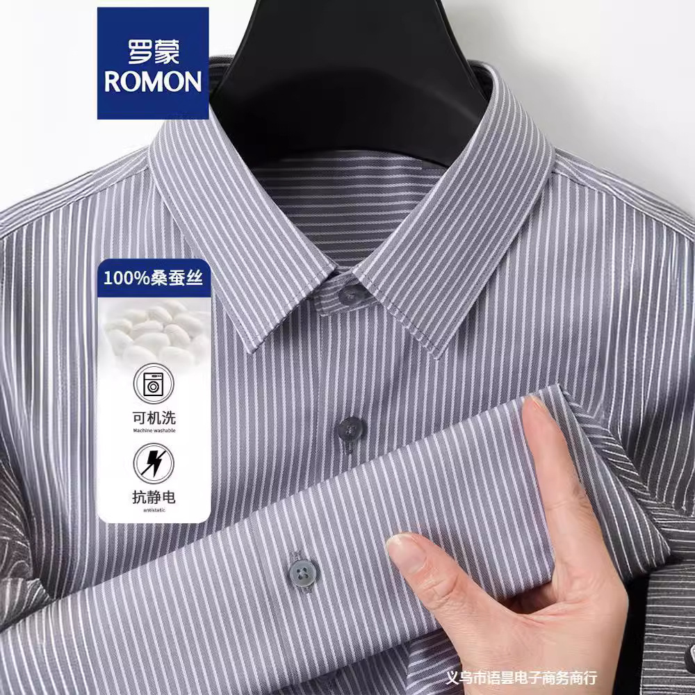 罗蒙春秋季男士衬衫商务休闲条纹寸衫抗皱免烫桑蚕丝衬衣行政正装