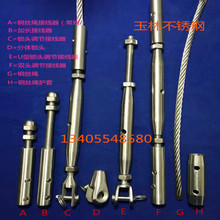 不锈钢丝绳接头卡头夹头拉索具栏杆护栏可调节钢丝绳锁紧接头护套