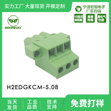 新款上市5.08间距插拔式端子H2EDGKC 电力保护用螺丝平行连接器
