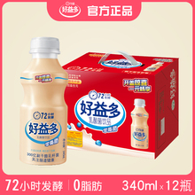 好益多乳酸菌饮品原味酸甜含乳饮料72小时发酵乳340ml*12瓶整箱