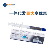 king魔方巧克力膏猫咪狗狗宠物保健品2.5g/支