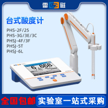 上海雷磁酸度计PHS-3C/PHS-3E 实验室台式PH计高精度酸碱度测试仪